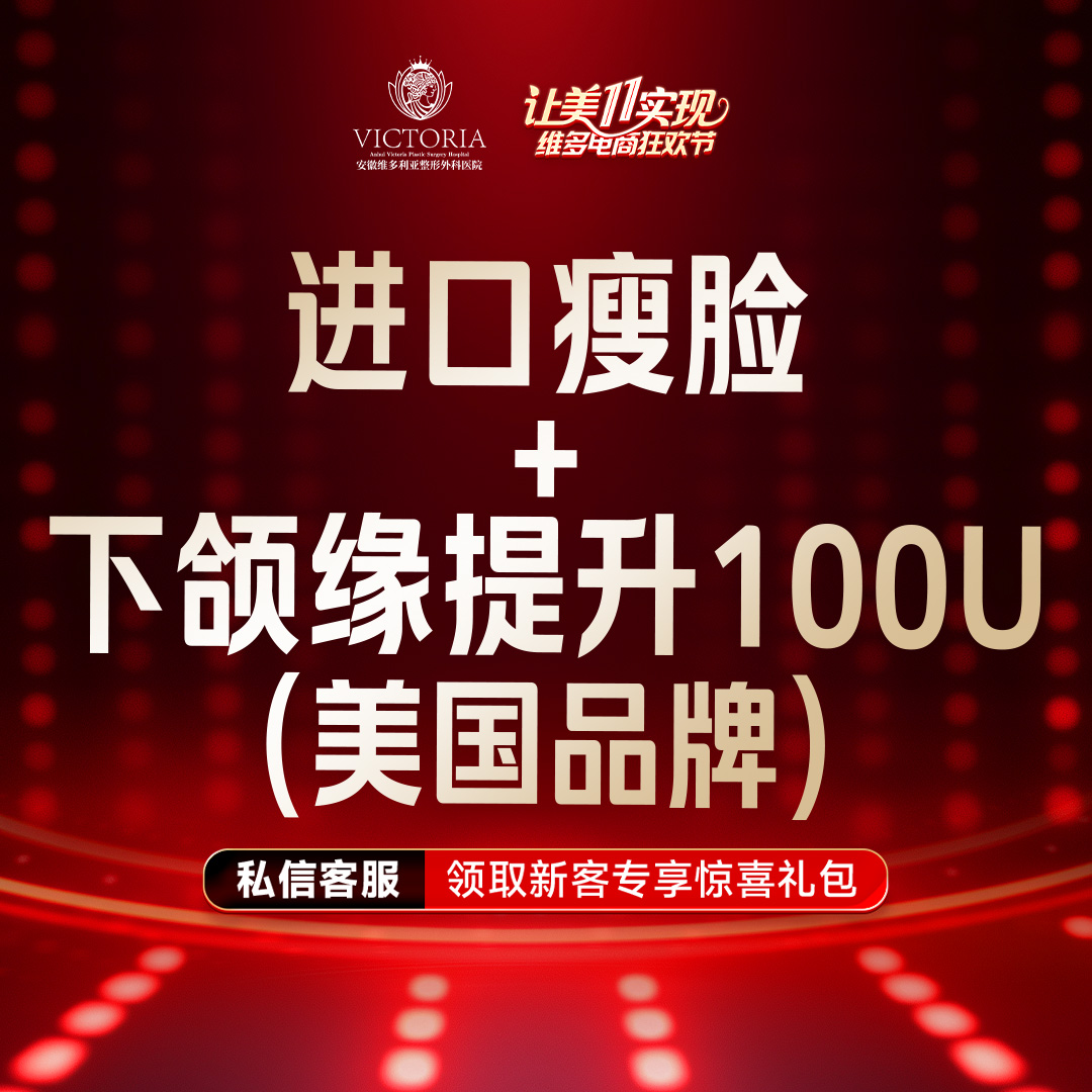 除皱瘦脸【合肥@胡立】