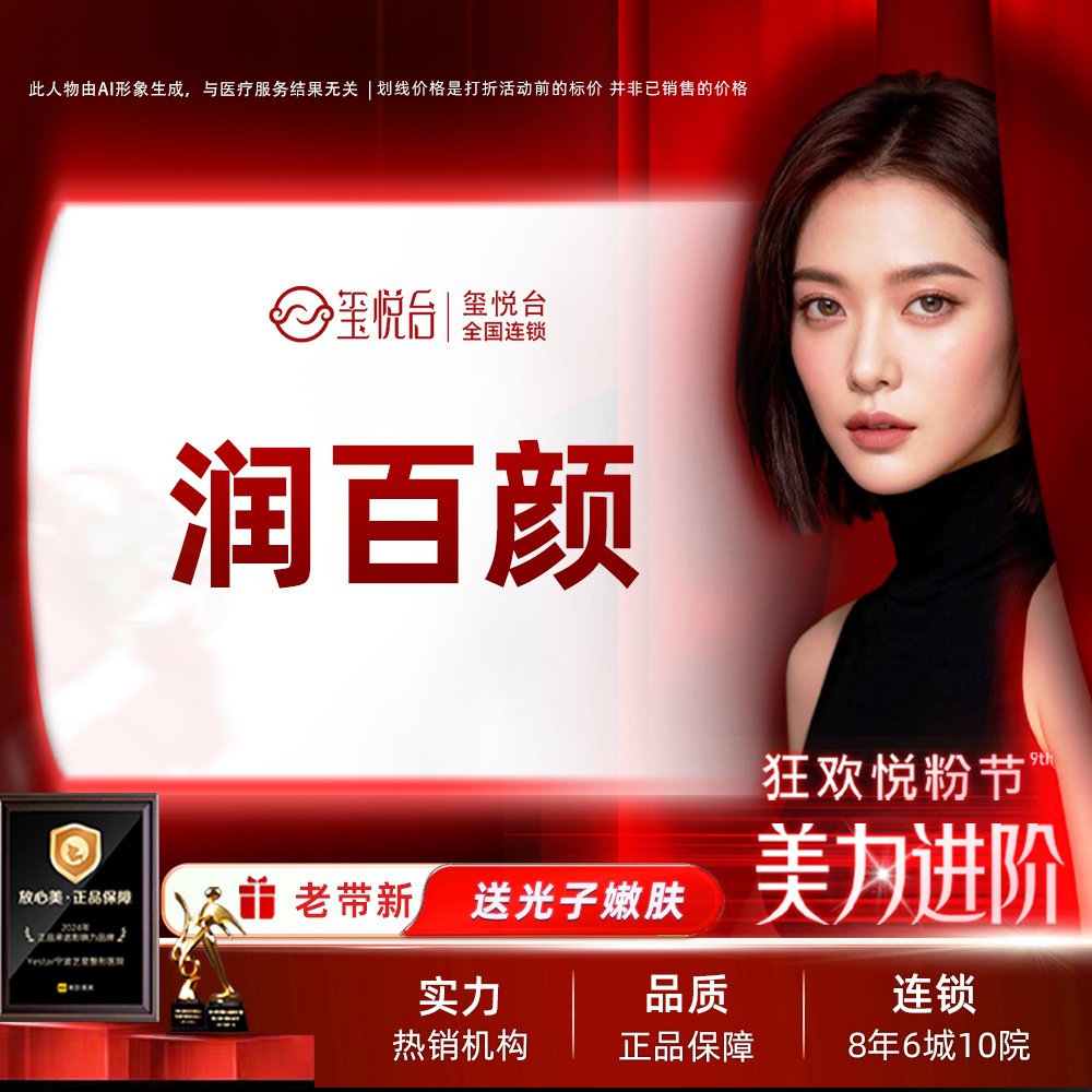 玻尿酸鼻唇沟【重庆@重庆玺悦台医疗美容】