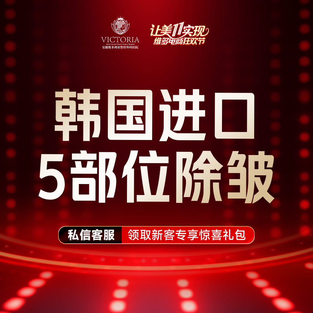 【注射除皱】【进口除皱50U】眉间纹 鱼尾纹 抬头纹 鼻背纹 等【5部位】