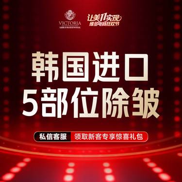 【注射除皱】【进口除皱50U】眉间纹 鱼尾纹 抬头纹 鼻背纹 等【5部位】整形项目图片