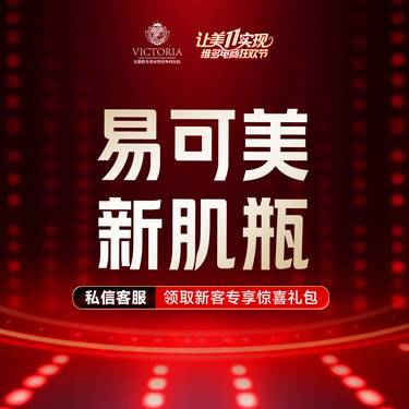 【微针水光】【易可美  3mL 】当面拆封 支持验真