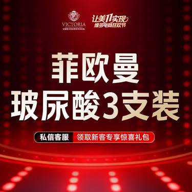 【玻尿酸】菲欧曼1.2mL 当面拆封 支持验真 3支整形项目图片