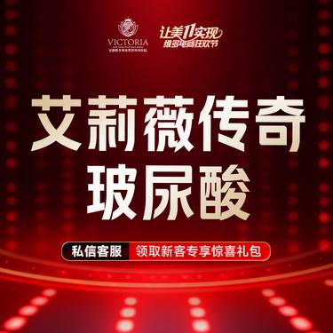 【玻尿酸】【艾莉薇传奇款玻尿酸】1ml  当面拆封 支持验真