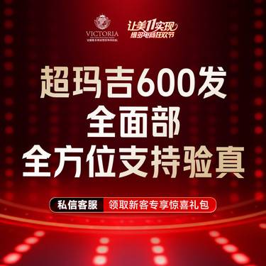 【热玛吉】新一代超玛吉FLX 面部600发 支持设备验真整形项目图片