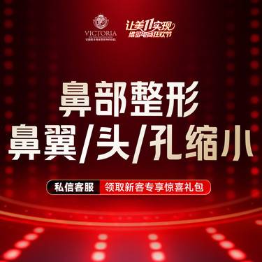 【手术缩鼻头】【鼻头整形】