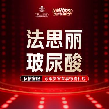 【玻尿酸】【法思丽玻尿酸】1ml 进口大分子玻尿酸