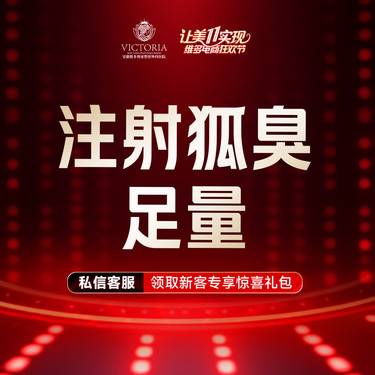 【注射除腋臭】国产150单位 腋臭 狐臭 可检验