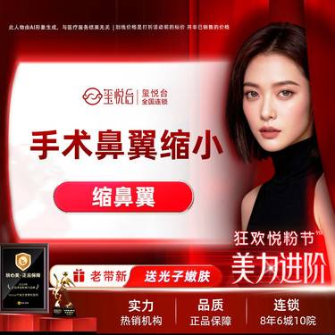 【鼻翼缩小】缩鼻翼手术  鼻翼肥  鼻翼缘  可咨询综合隆鼻配合方案整形项目图片