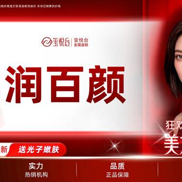 【玻尿酸】【润百颜白紫0.5ml玻尿酸】