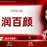 【玻尿酸】【润百颜白紫0.5ml玻尿酸】