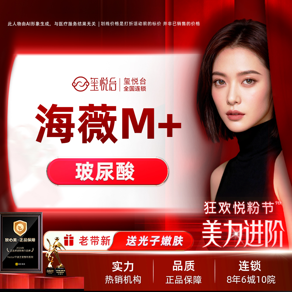 玻尿酸鼻唇沟【重庆@重庆玺悦台医疗美容】