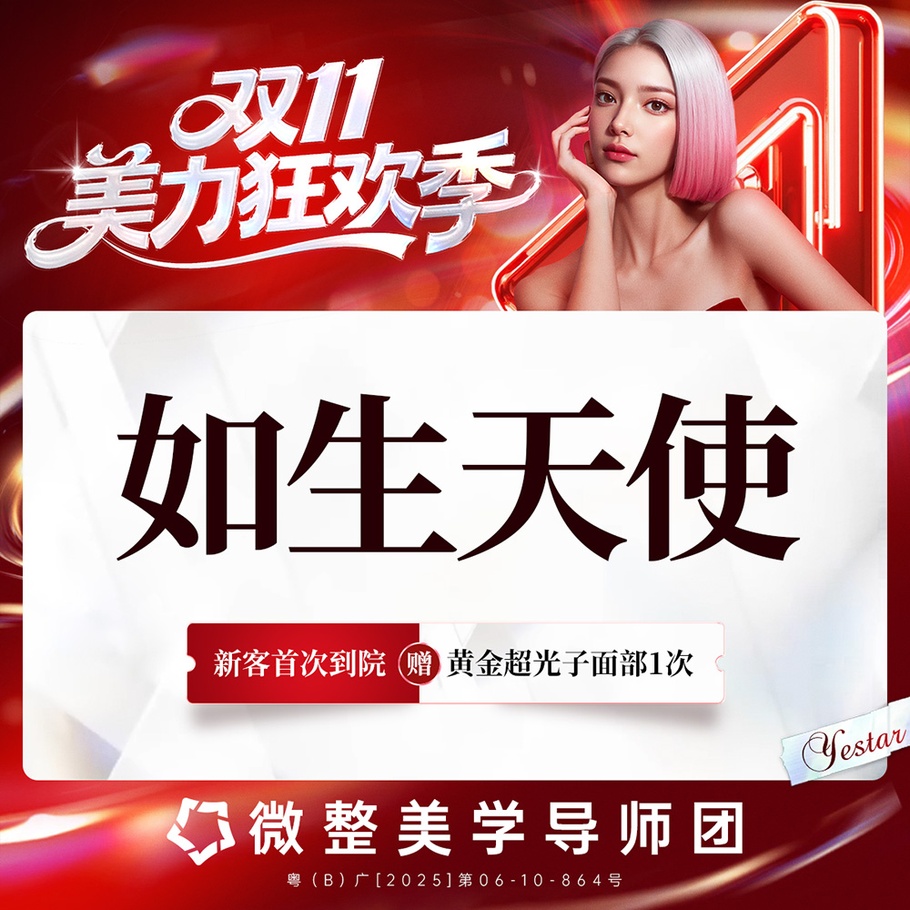 玻尿酸【深圳@深圳艺星医疗美容医院】