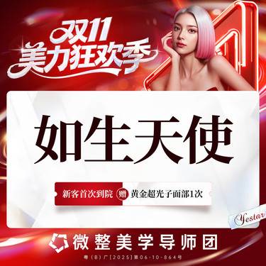 【玻尿酸】如生天使整形项目图片