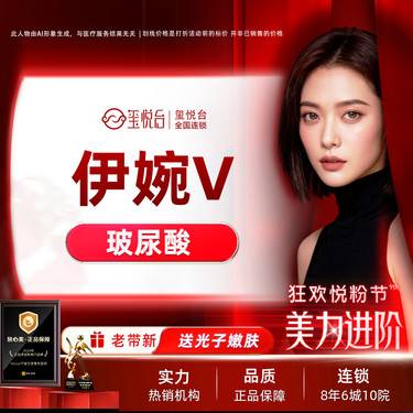 【玻尿酸鼻基底】伊婉v玻尿酸