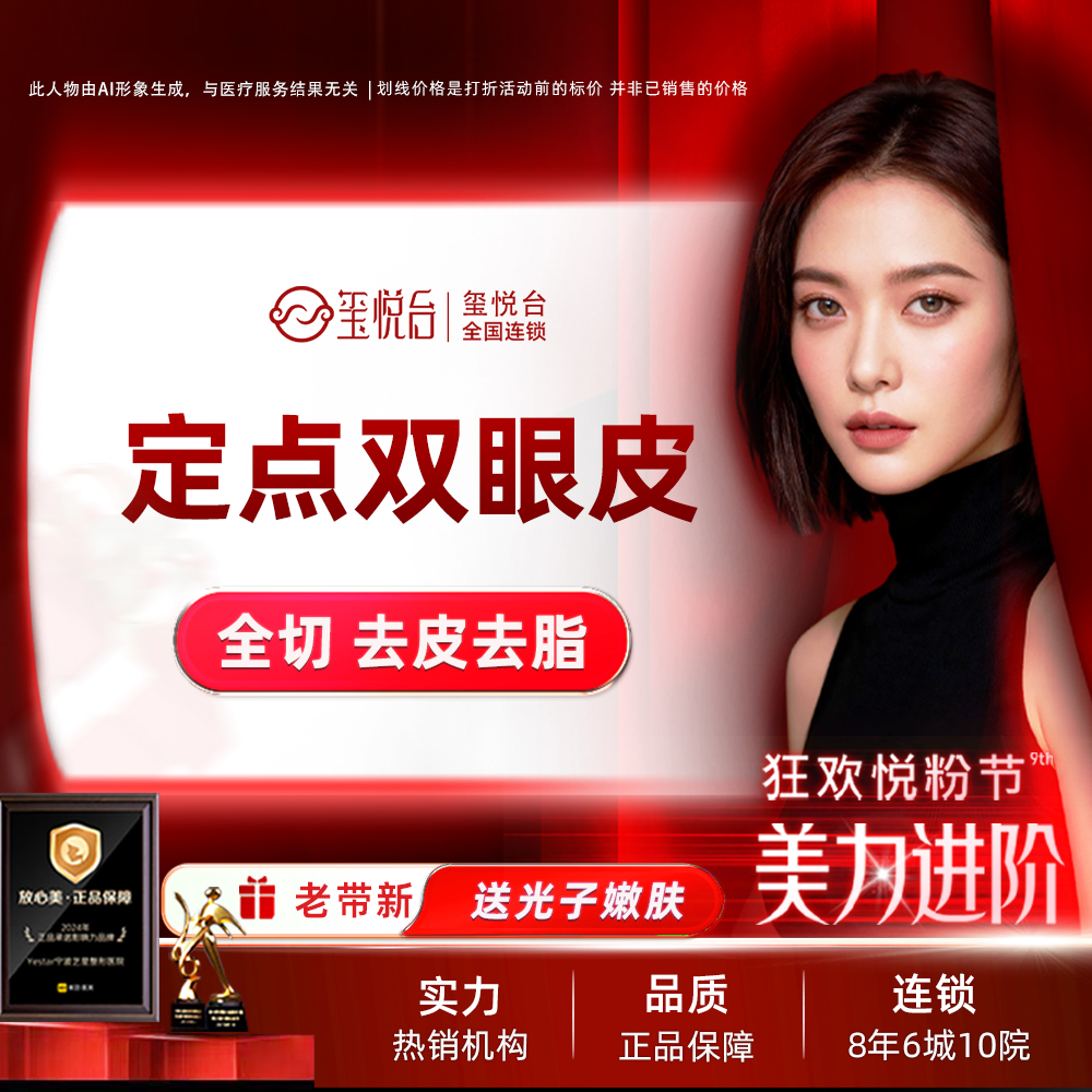 【定点双眼皮】定点双眼皮  微创双眼皮  改善单眼皮