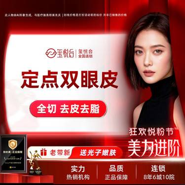 【定点双眼皮】定点双眼皮  微创双眼皮  改善单眼皮整形项目图片