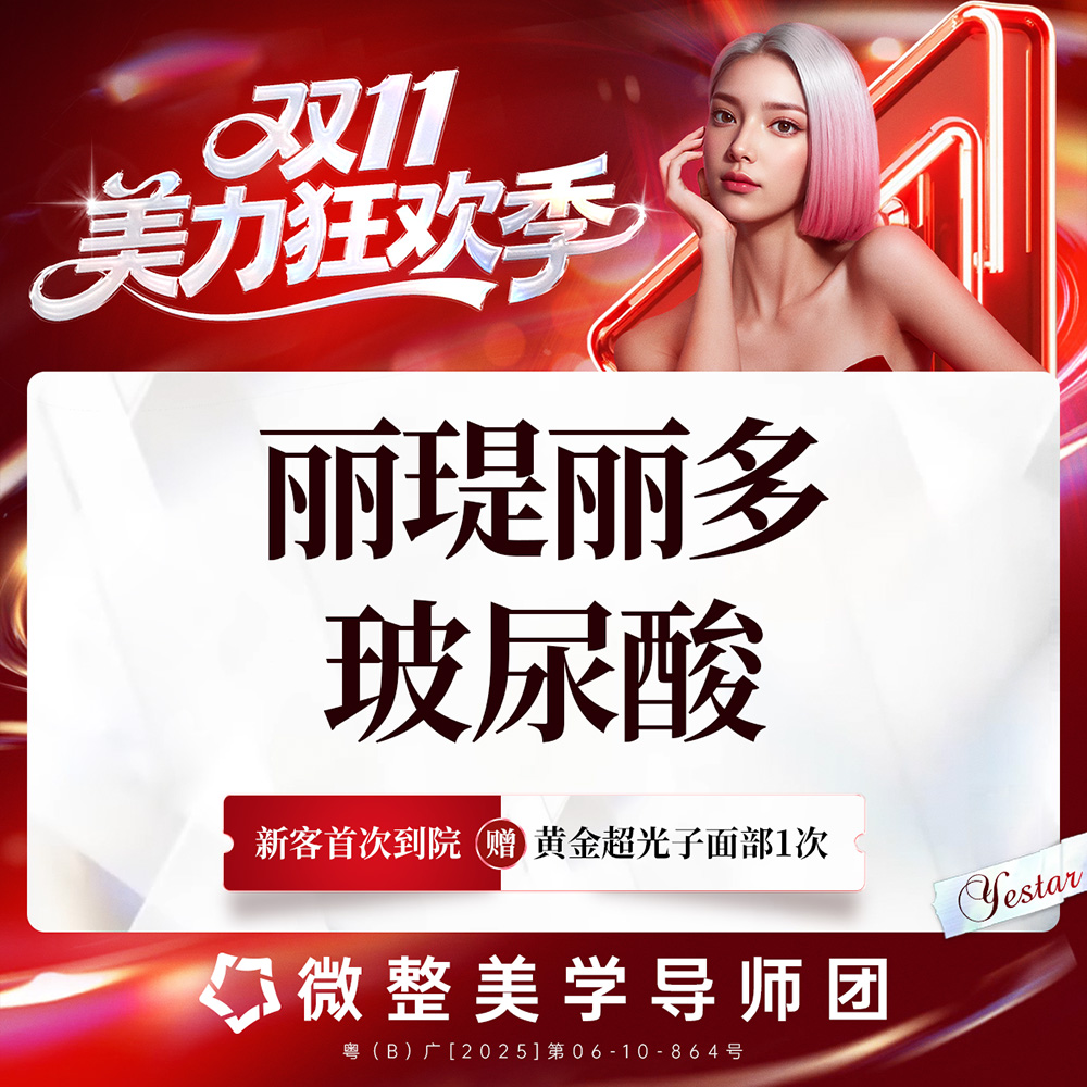 玻尿酸鼻部【深圳@杨芳】