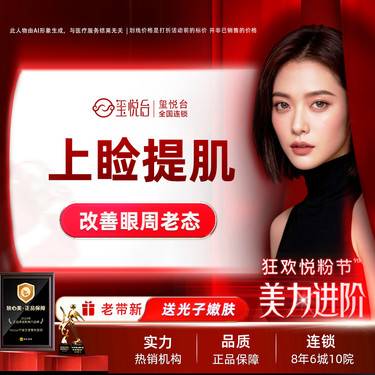 【上睑提肌】改善眼无神  提肌紧致