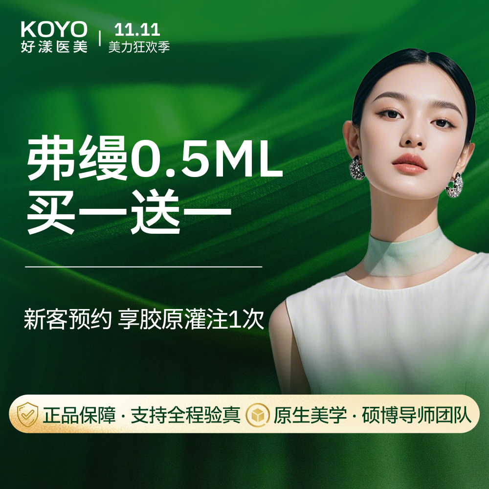 胶原蛋白填充【南京@南京好漾医疗美容诊所】