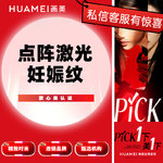 【激光淡化妊娠纹】点阵激光改善妊娠纹/肥胖纹/橘皮纹/生长纹