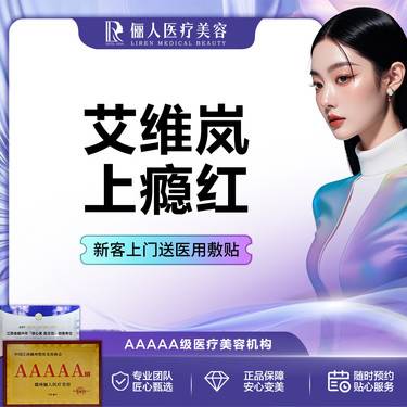 【补水套餐】艾维岚·上瘾红童颜水光