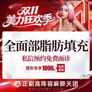 【自体脂肪全面部填充】全面部脂肪填充（不含上下眼凹）