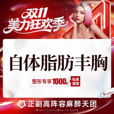 【自体脂肪隆胸】自体脂肪填充胸部（不含吸脂）