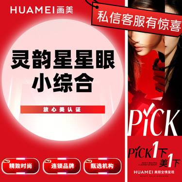 【眼部多项】灵韵星星眼小综合   韩式切开双眼皮+开内眼角