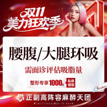 【吸脂】大腿/腰腹环吸 （2选1）可升级聚能振波/黄金微雕/5G天使光雕