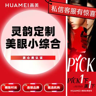 【眼部多项】灵韵定制美眼小综合 定制切开重睑+开内眼角+祛皮+祛脂