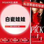 【白瓷娃娃】白瓷娃娃 美白嫩肤 补水保湿