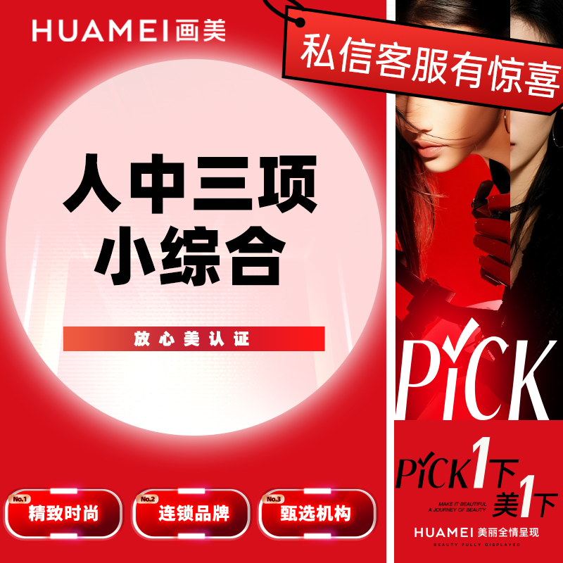 【唇综合】人中三项小综合 人中缩短+人中嵴成形+人中凹成形