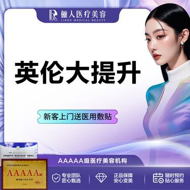 【轮廓提升】英伦大提升