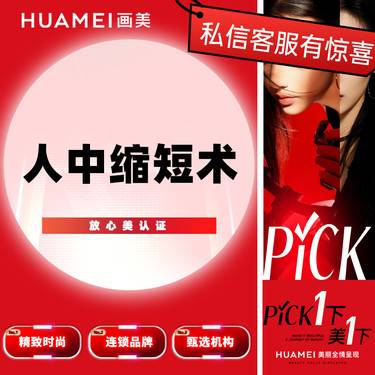 【人中缩短】人中缩短术 