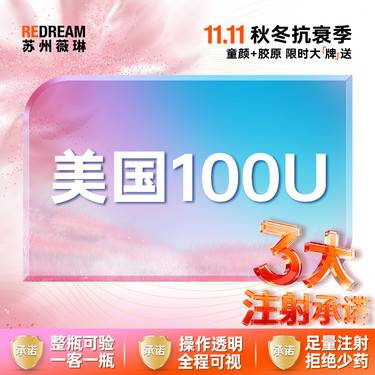 【除皱瘦脸】【三大承诺】进口品牌瘦脸 美国品牌