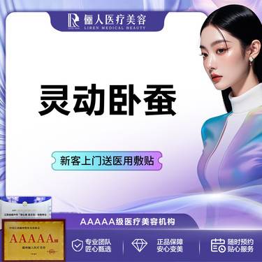 【玻尿酸卧蚕】丰卧蚕   欣德美0.5ml