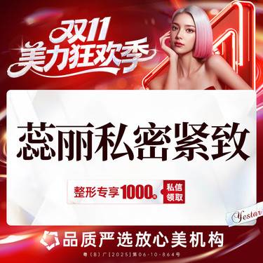 【激光紧缩阴道】【欧洲之星蕊丽私密紧致】