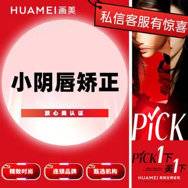 【阴唇整形】小阴唇矫正（单侧） 改善小阴唇不对称/肥大 