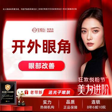 【开外眼角】开外眼角 眼睛小/眼角上扬/眼无神/眼尾延长