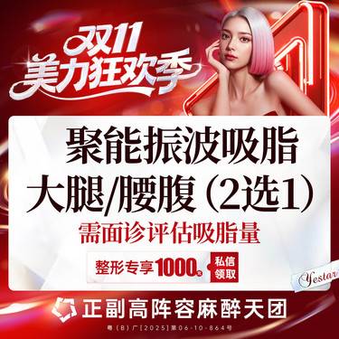 【腰腹吸脂】【新客/新客同行均送大礼】聚能振波吸脂 腰腹/大腿2选1 动力辅助