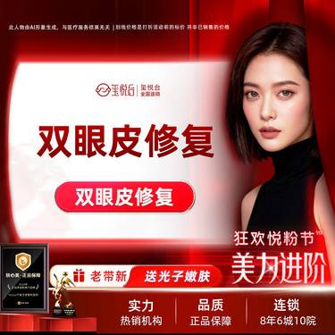 【双眼皮修复】眼部修复/修复肉条/疤痕/不对称整形项目图片