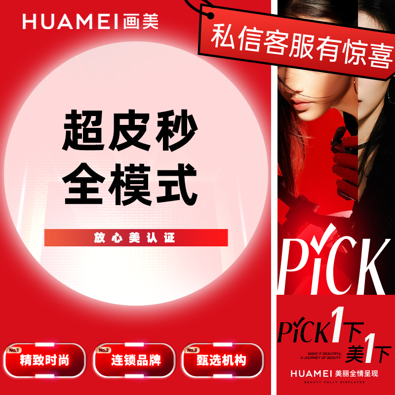 皮秒激光【北京@贾芳芳】