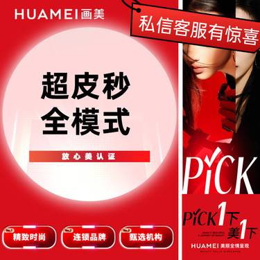 【皮秒激光】超皮秒全模式 赠克拉赫本纯净水光