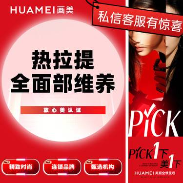 【热拉提】热拉提全面部维养 限购1次
