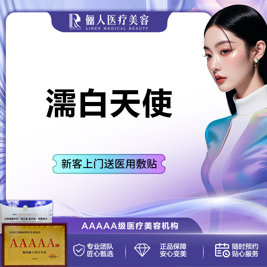 【濡白天使】濡白天使  鼻子/轮廓固定/幼态脸