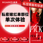 【私处漂红】私密嫩红单部位-单次体验 乳晕/小阴唇/大阴唇漂红去黑 