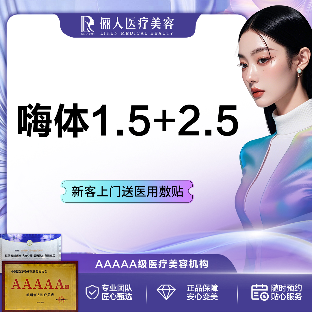 嗨体淡化颈纹【赣州@刘既霞】