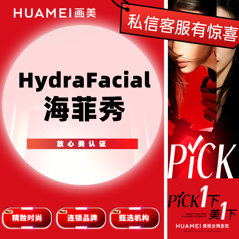 海菲秀【北京@吴磊】