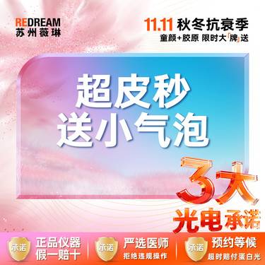 【皮秒激光】超皮秒全模式送小气泡一次