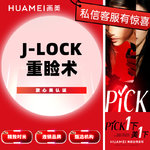 【埋线双眼皮】J-LOCK重睑术